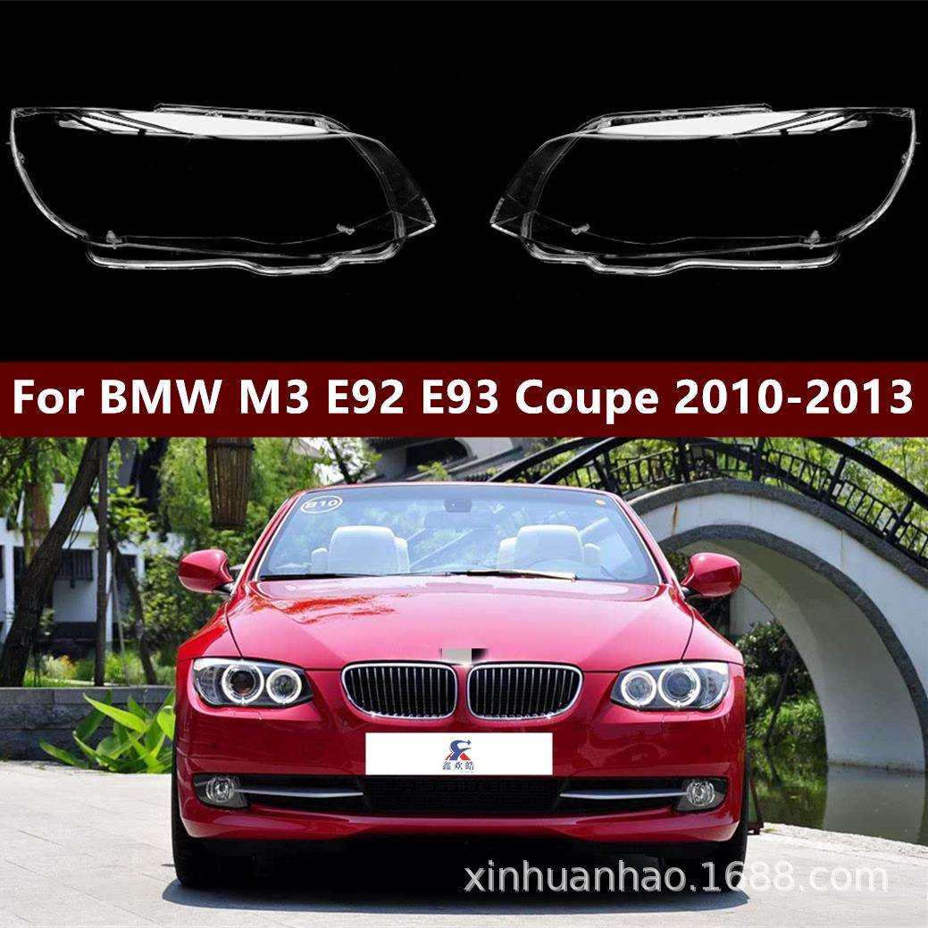 适用于适用于10-13款宝马E92/E93大灯罩宝马3系双门轿跑款灯罩M3,鲜花速递/花卉仿真/绿植园艺,割草机/草坪机,淘宝优惠券,粉丝福利购,淘宝优惠卷