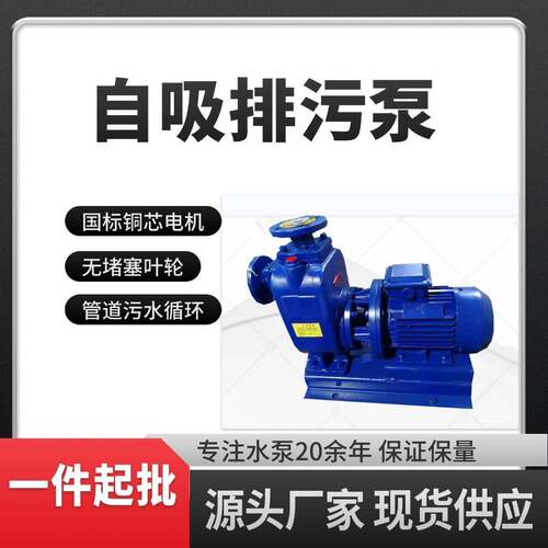 直连式ZW50-10-20自吸式电动离心泵化工泵卧式工业自吸泵材质可选