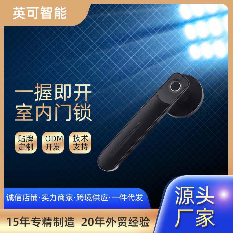 房间卧室木门指纹锁双舌通通APP办公室公寓电子智能密码锁