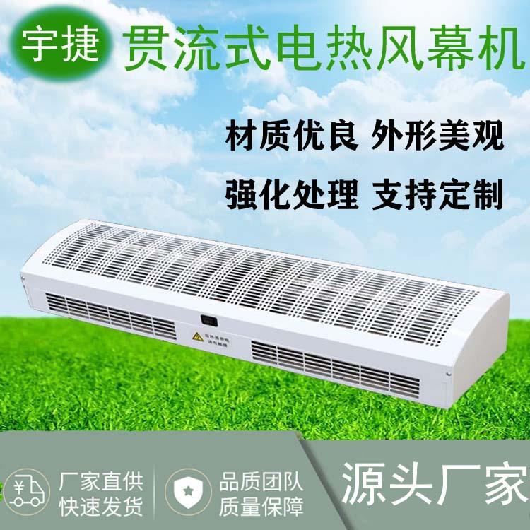 贯流式风幕机0.9米商场大门自然风静音防蚊虫电加热空气幕
