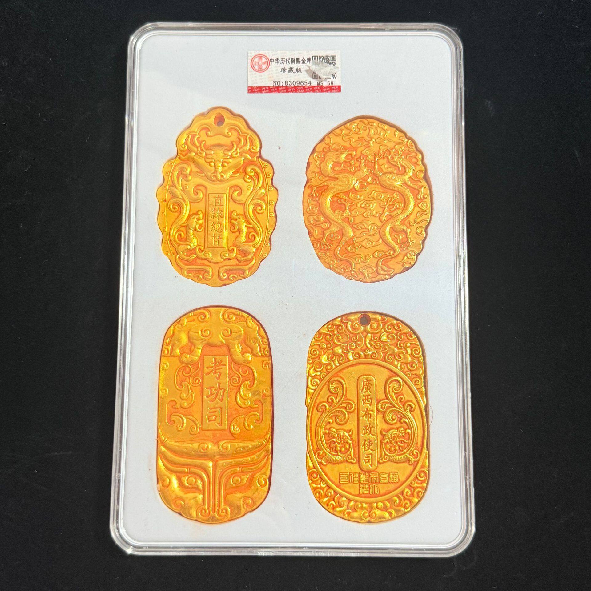 工艺品仿古中华历代御赐金令牌珍藏套装评级盒子铜镀金工艺品摆件