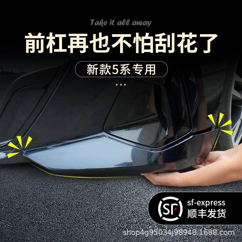 适用于24-25款宝马5系前防撞条新5系前杠防护角前包围饰条外观改