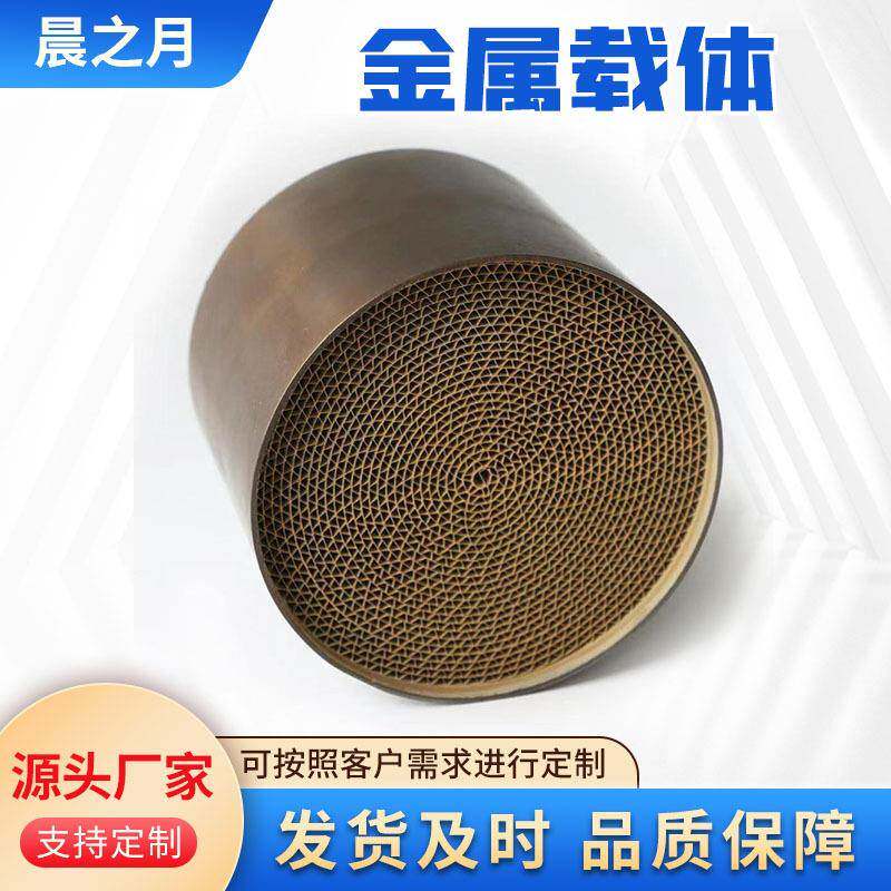 高流量金属载体金属三元催化器适用多种车型解决尾气故障灯