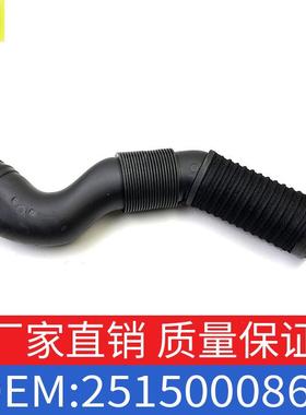 适用奔驰R级R300R350R500通风管道左边进气管塑料管OE2515000861