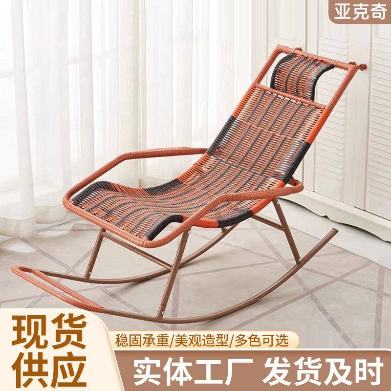 客厅阳台老人防摔摇椅藤摇椅不可折叠椅成人休息躺椅懒人摇摇躺椅