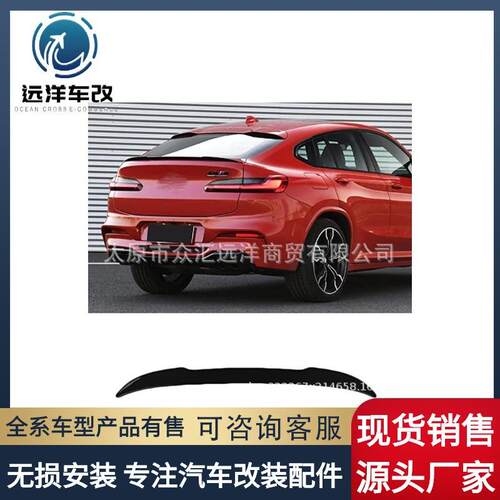 适用于宝马X4尾翼G02改装碳纤维烤漆粘贴尾翼X4G022019-2021