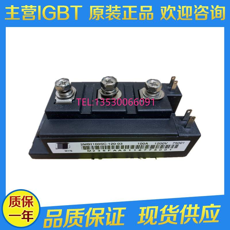 原装1MBI400U4-120 1MBI400S-120 1MBI300N-1201MBI600S-120 现货