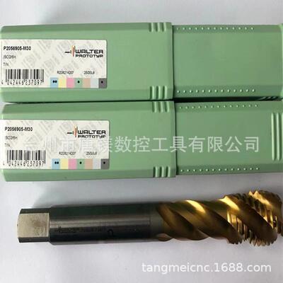 WALTER瓦尔特P2056905-M30/M18数控硬质合金黄色涂层螺旋大丝锥