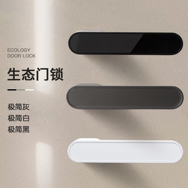 卧室门锁极简室内磁吸静音锁房门卫生间家用门把手通用型锁具五金