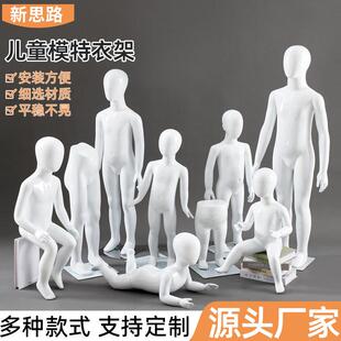 全身小人台假人模型人偶儿童模特衣架全身小孩橱窗童装模特展架