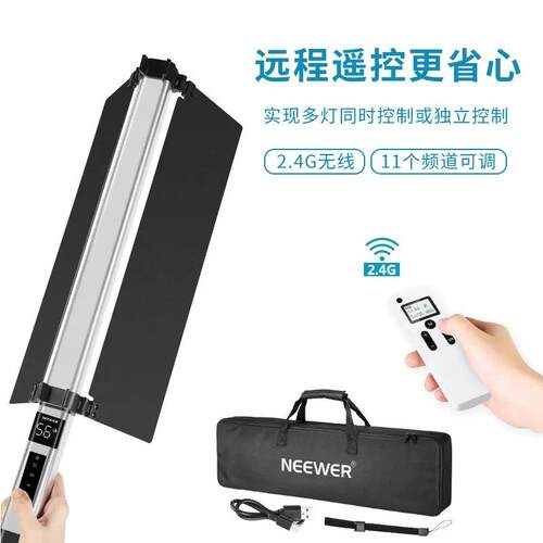 纽尔CL124LED手持摄影补光灯便携棒灯人像外拍灯USB充电灯条
