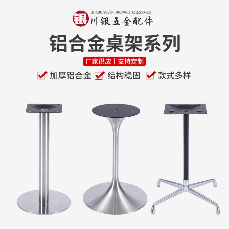 供应吧台不锈钢洽谈桌腿小蛮腰高吧桌脚圆桌喇叭底座支架