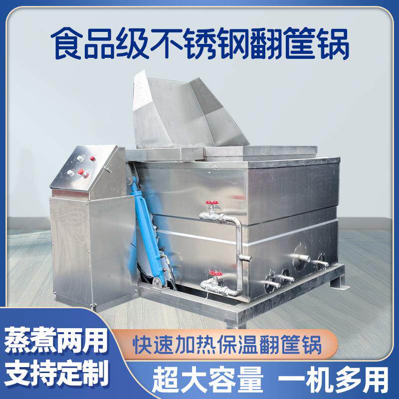 大型全自动卤煮锅多台连锅蒸汽三连卤煮锅大型蜂窝漂烫卤煮一体锅