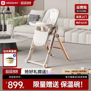 hagaday哈卡达宝宝餐椅婴儿童学坐椅家用吃饭座桌成长椅子保卫者