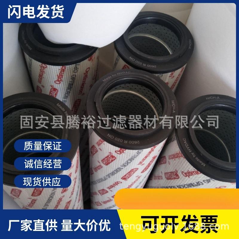 现货风机润滑系统0030R010BN/HC贺德克液压油滤芯