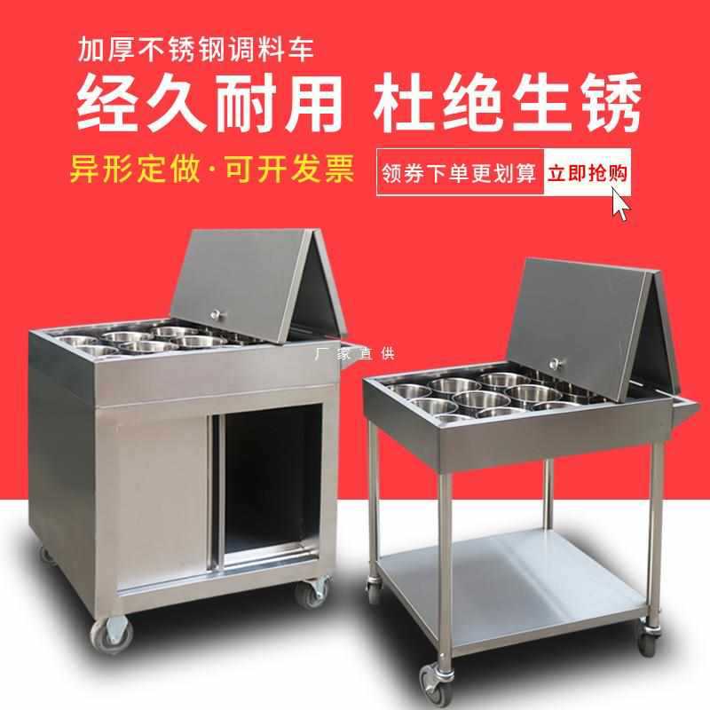批发不锈钢调料车厨房手推车商用餐车饭店调料台餐厅移动多功能调
