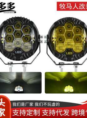 坦克300牧马人大灯三面发光改装灯5寸7寸led工作灯越野车前杠灯