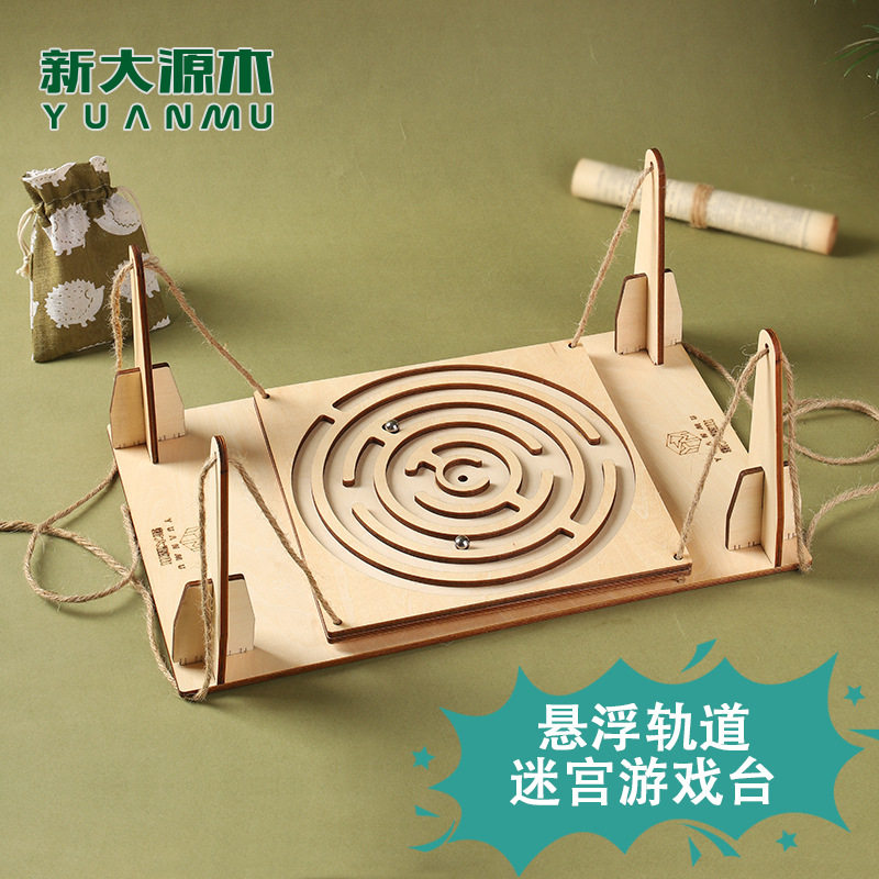 木制悬浮平衡台走珠滚珠轨道儿童益智双人桌面游戏平衡轨道迷宫
