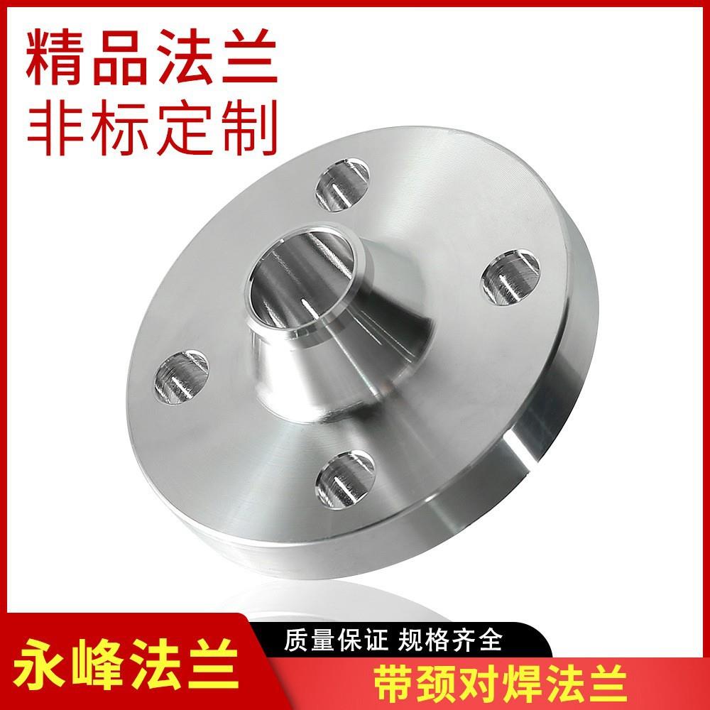 特种合金对焊法兰WN法兰哈式合金双相钢蒙乃尔合金按需生产