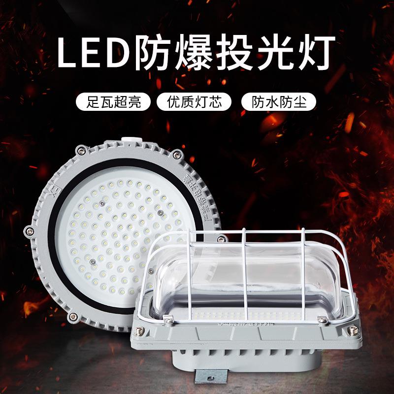防爆灯led100w隔爆型工业仓库化工厂房加油站专用圆形防爆吸顶灯