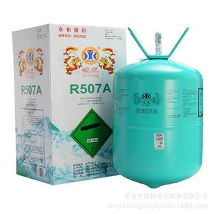 工厂直销冰龙R507制冷剂环保冷媒R507低温制冷剂冷库机组用冷媒