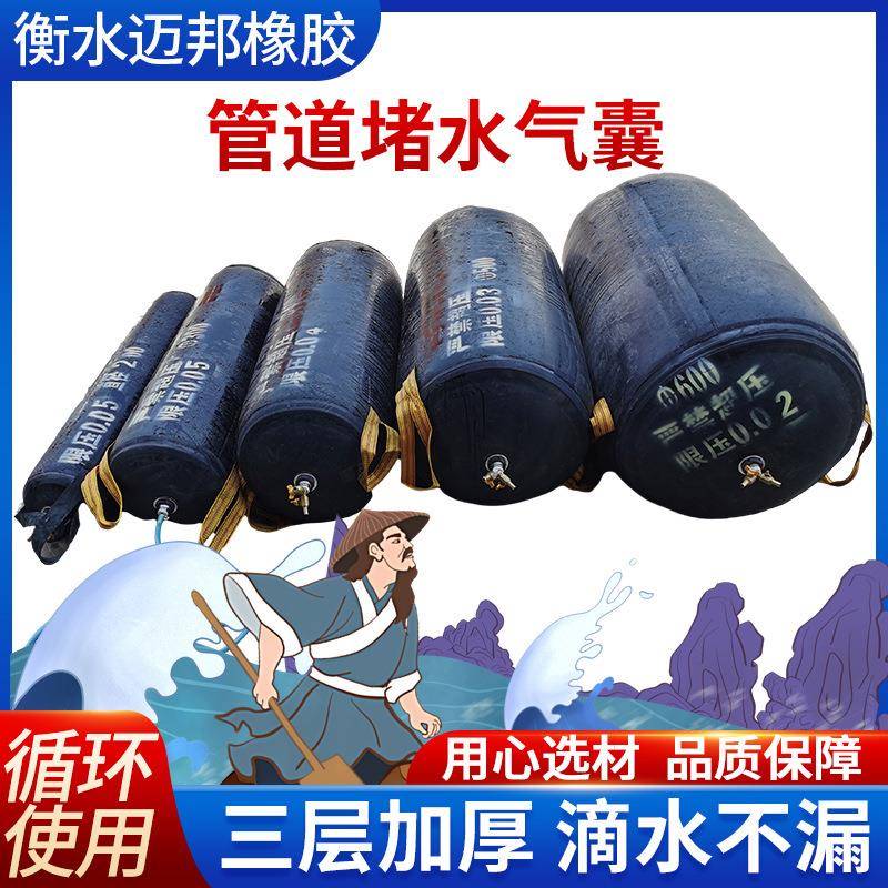 污水雨水充气橡胶管道封堵气囊实验水堵试漏堵水气囊闭水气囊