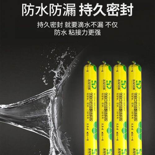 995中性硅酮结构胶快干型幕墙耐候胶防水密封胶高粘胶建筑用X20
