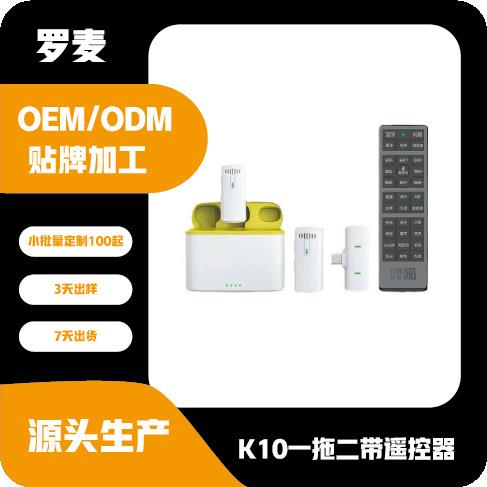 K10带遥控直播声卡一体式无线领夹麦克风迷你话筒无线声卡