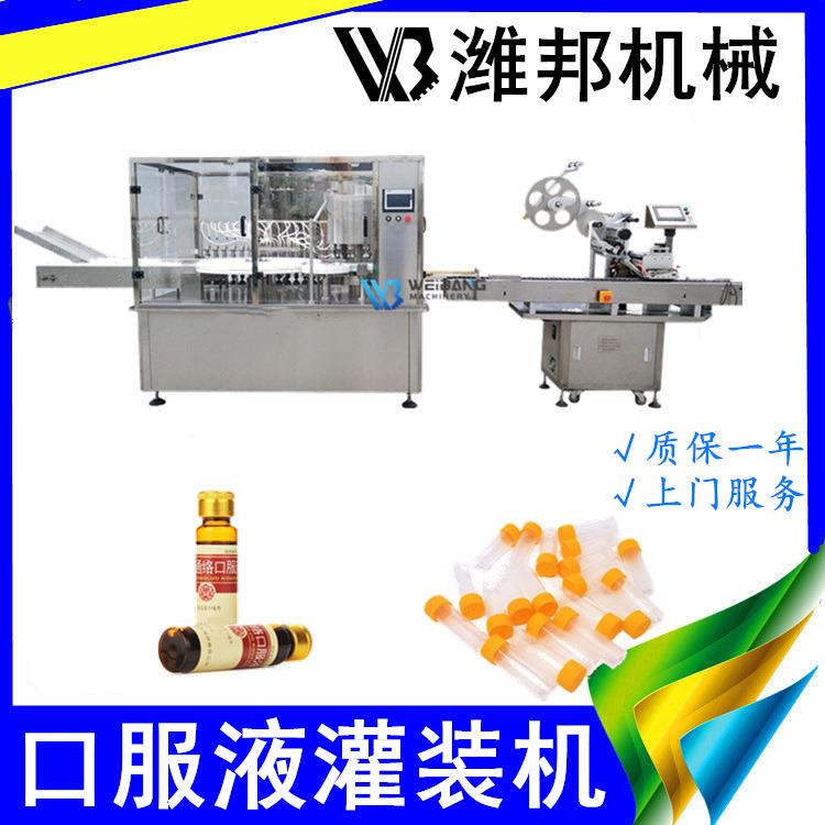 糖浆试管西林瓶三合一定量液体全自动跟踪式灌装机直销