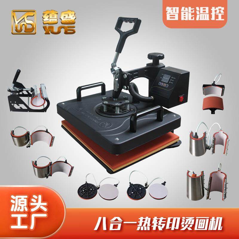 29x38八合一热转印机器服装马克杯logo烫画机平板印蕴盛热升华,鲜花速递/花卉仿真/绿植园艺,割草机/草坪机,淘宝优惠券,粉丝福利购,淘宝优惠卷