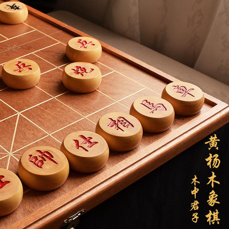 御圣象棋神农架小叶黄杨实木中国象棋带象棋棋盘套装大号送礼收藏
