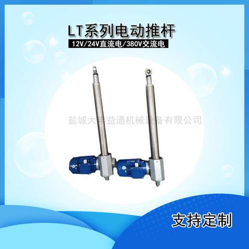 24v电动推杆LT50型电动推杆外形尺寸LT40型防爆电动推杆