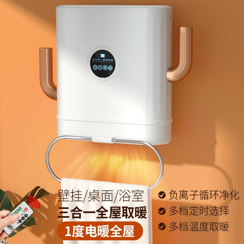 可挂壁定时遥控暖风机家用浴室小型取暖器智能烘干电暖器速热