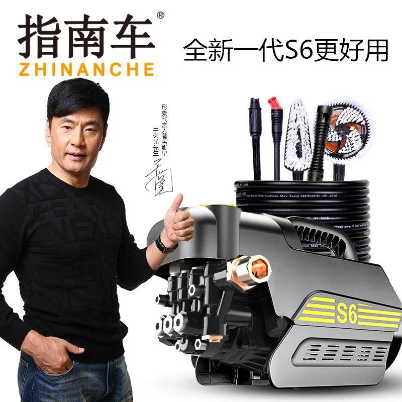 指南车S6高压洗车机家用220v刷车水泵自动洗车神器便携水枪清洗机