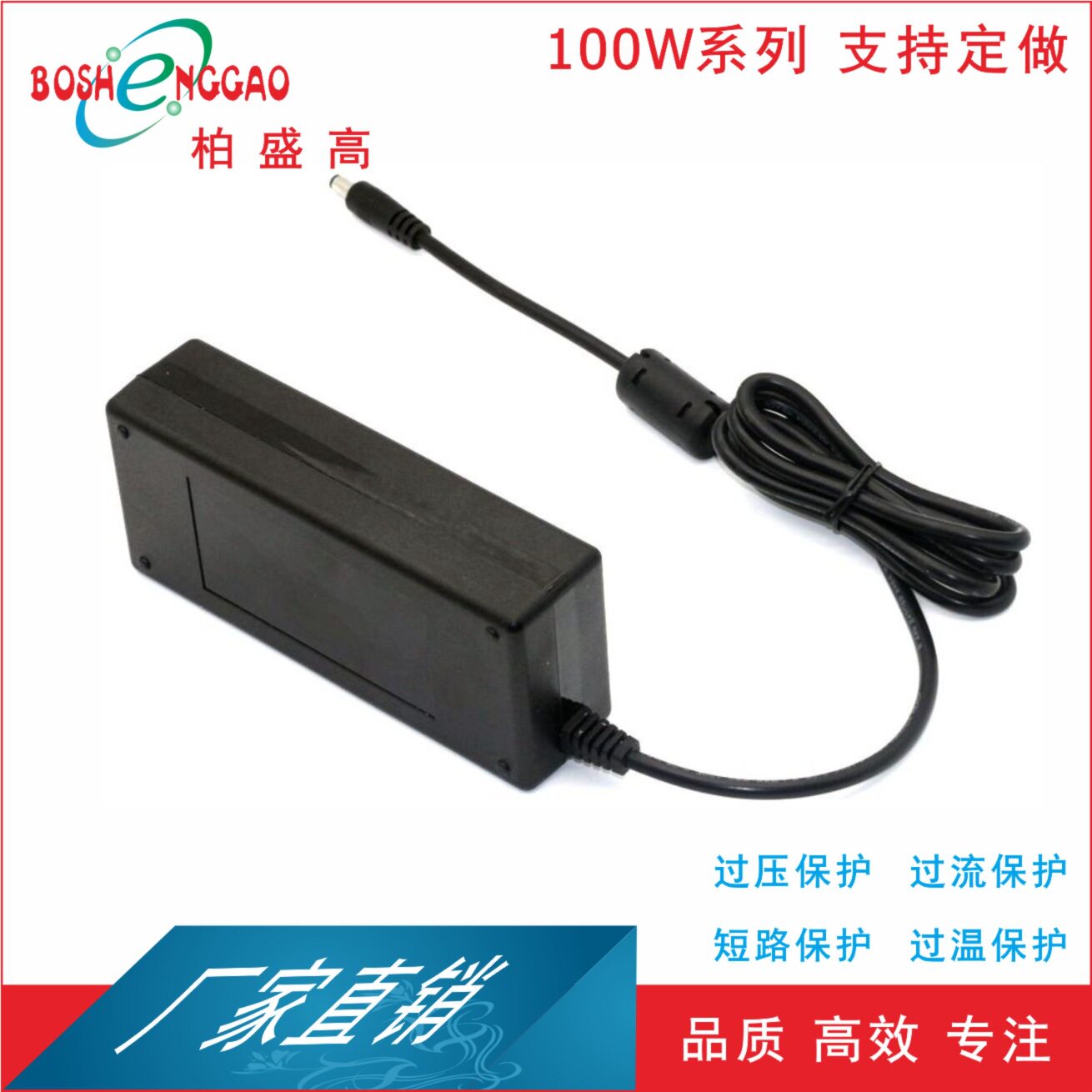 六级能效英规BS认证12v8a灯条灯带开关电源桌面式电源适配器
