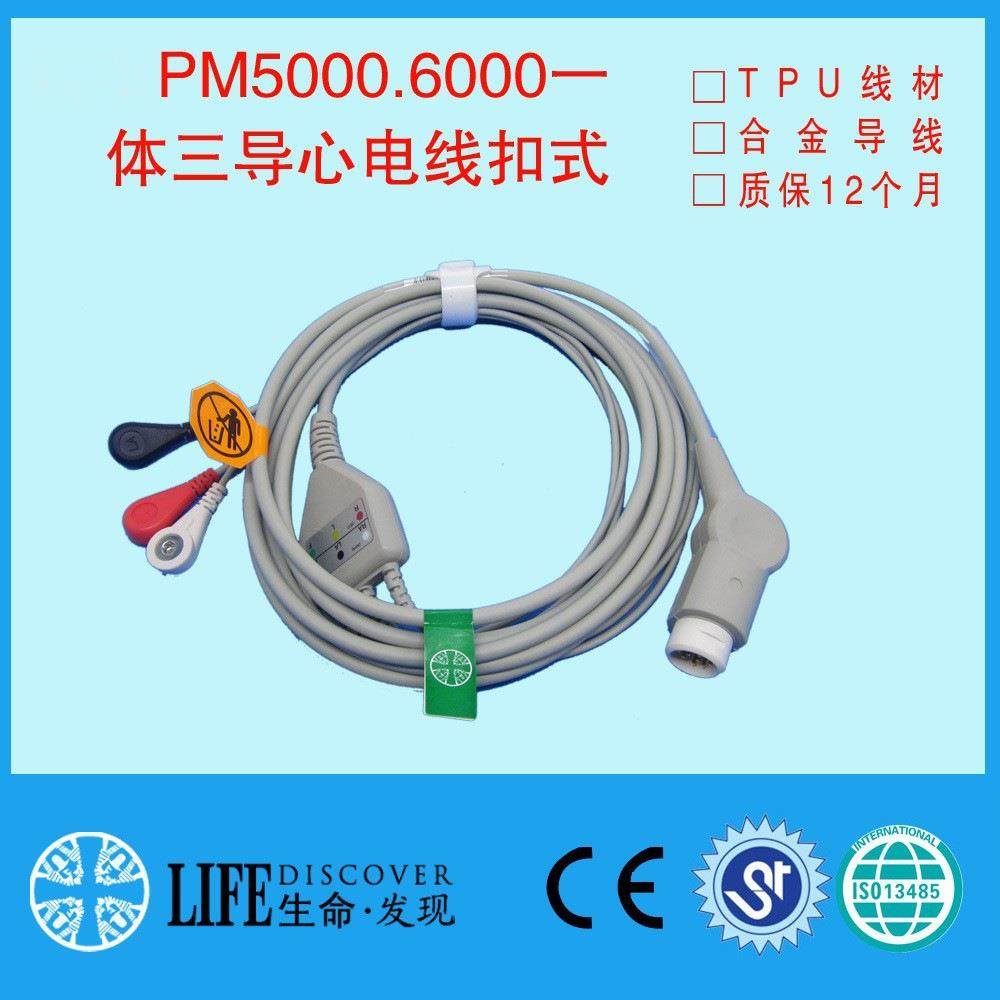 兼容PM50006000T5T8IPM监护仪通用一体三导扣式导联线TPU耐用