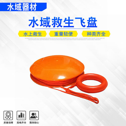 远距离救生飞盘手持式防汛救灾抛绳盘便携式水上救生抛绳飞盘