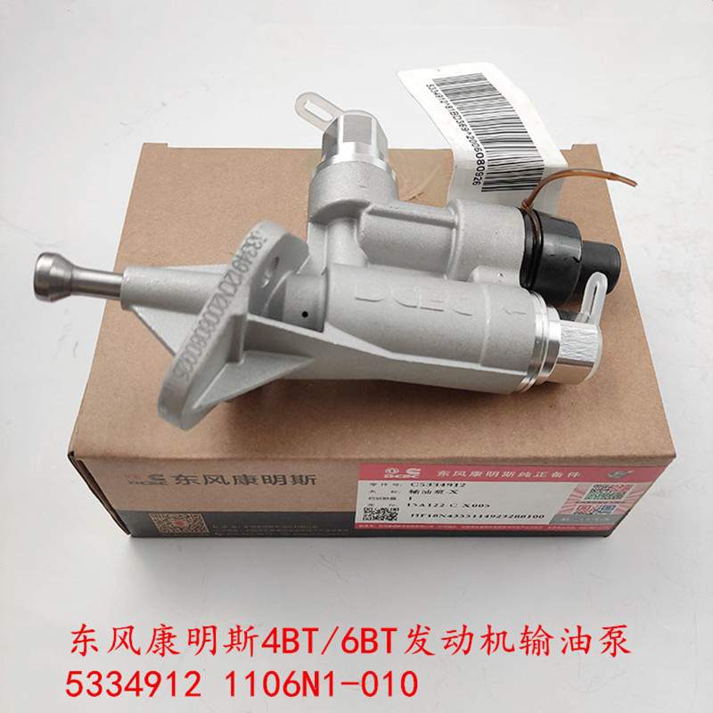 东风康明斯4BT 6BT发动机输油泵4937767手油泵5334912 1106N1-010