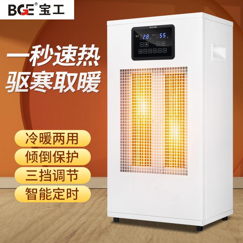 宝工商用办公室立式全屋电暖器升温恒温热风机室内商超工业暖风机