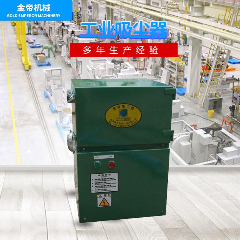 供应小型工业车间专用吸尘器木工机械设备配套吸尘器