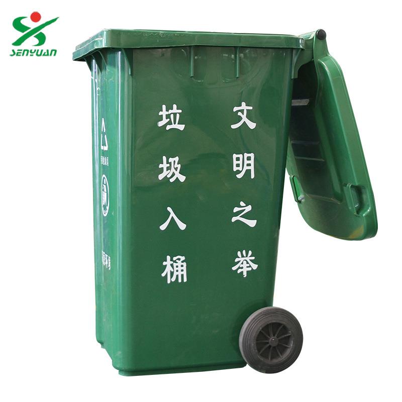 河南森源加厚环卫挂车垃圾桶户外小区家用带滚轮塑料垃圾箱