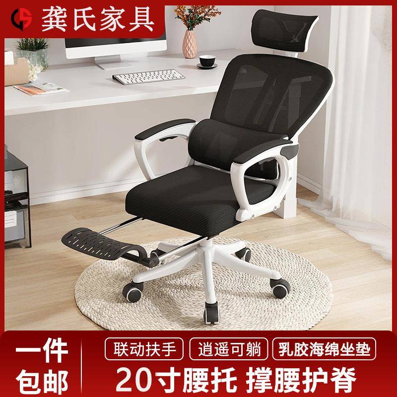 办公椅久坐不累人体工学椅舒适护腰可躺带搁脚椅子久坐转椅电脑椅