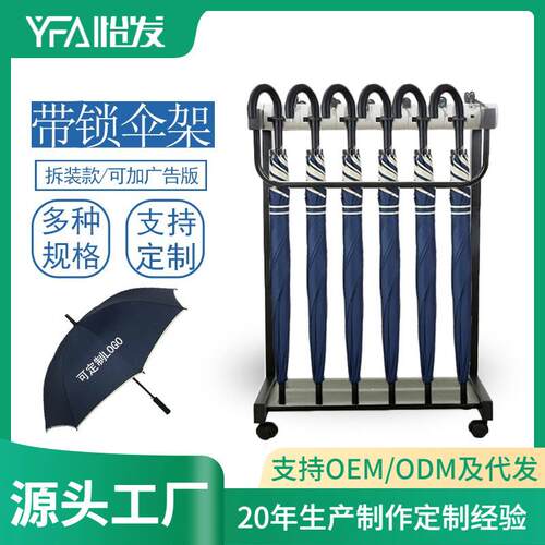 便民拆装带锁雨伞架12/18/24/36头商场饭店家用铁艺雨伞架收纳架