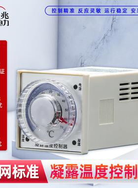 配电柜除湿干燥温湿度控制器拨盘式温度升温型WSK-SH-PWSK-P