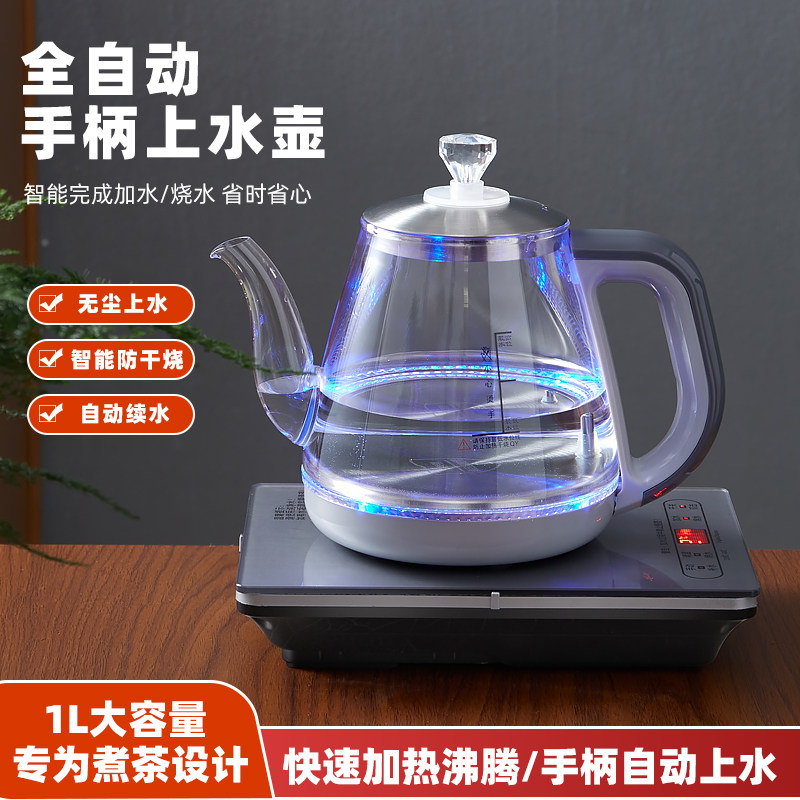 全自动上水电热水壶泡茶壶蓝光烧水壶家用煮茶快烧壶茶具一体套装