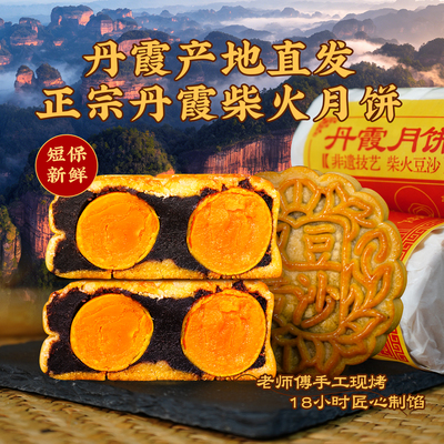 丹霞柴火豆沙月饼传统老式月