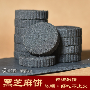 韶关特产杨泰和米饼手工米饼特产零食特产小吃年货黑芝麻长江米饼