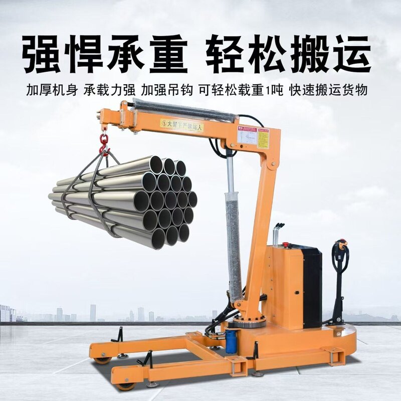 全电动移动式液压吊机1吨2吨车载小型升降起重机提升机移动小吊车