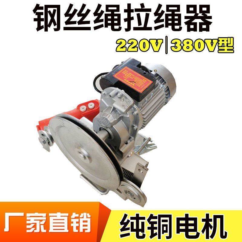 电动吊篮钢丝绳拉绳机电梯更换收放放绳器220V380V高空施工收工厂