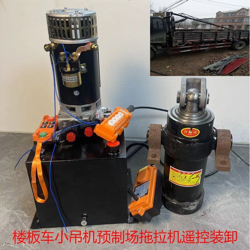 楼板车改装小吊机预制场拖拉机货车车载遥控装卸车简易吊车快慢降